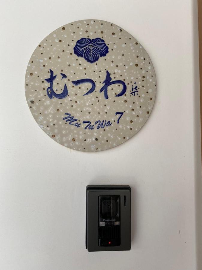 むつわ柒 Villa Kanazawa Bagian luar foto